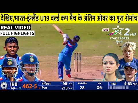 IND U19 vs ENG U19 World Cup FULL Highlights, India vs England World Cup HIGHLIGHTS, IND VS ENG