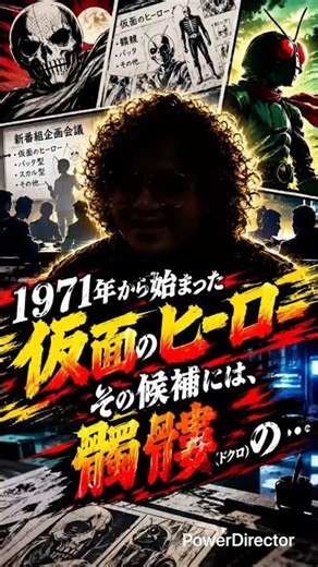 1971年に"毎日放送"の依頼から、国民的ヒーローの地位まで登り詰めた… #石ノ森章太郎 #仮面ライダー1号 #スカルマン #ドクロ #バッタモチーフ #1971年