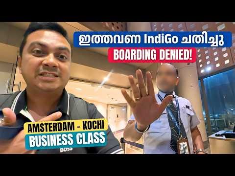 ഇത്തവണ IndiGo ചതിച്ചു! Worst Experience on Amsterdam - Kochi Business Class at Mumbai Airport