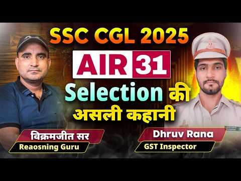 Dhruv Rana AIR *1 Interview | SSC CGL 2025 🔥 | Selection की असली कहानी | Vikramjeet Sir #ssc