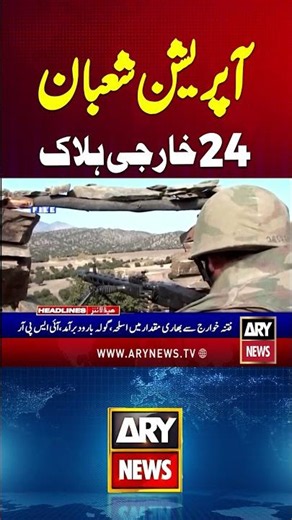 Operation Shabaan - Pakistan Army in Action #operationshabaan #pakistanarmy #shorts #arynews