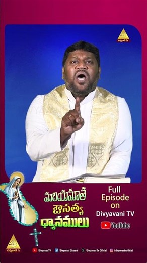 Comfort of the afflicted I Rosary Special Talk 8 I Rev Fr.Merugumala Anil I 08 OCT 2026