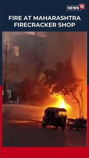 Pimpri-Chinchwad Fire: Blaze Erupts at Firecracker Shop, Authorities Probe Cause | N18S