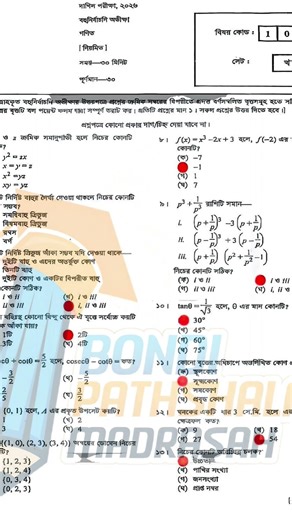 SSC 2026 General Math MCQ Solution Madrasah Board | Madrasah MCQ Solutions 2026