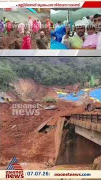 'ഇടിവെട്ടുന്ന പോലത്തെ ശബ്ദമായിരുന്നു, ഞങ്ങൾ വീടിന്റെ പുറത്തേക്ക് ഓടി'; അപകടം നേരിൽ കണ്ട കുട്ടികൾ
