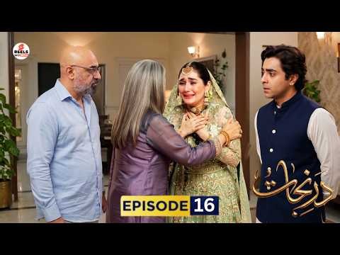 Dar e Nijat Epi 15 rev