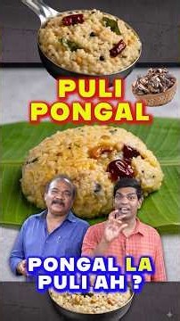 Puli Pongal! புளி பொங்கல்!