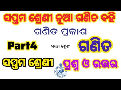 Class 7 New Math Book Chapter 1 | Full Question Answer & Discussion 2026 📘Bbn Academy part 4