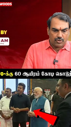 "Metro-க்கு 60 ஆயிரம் கோடி கொடுத்தாரு" Pandey
