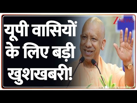 Breaking News: यूपी वासियों के लिए बड़ी खुशखबरी! | CM Yogi | UP Medical Sector | Uttar Pradesh