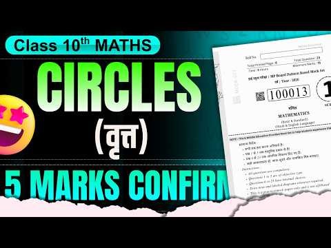 🔥 Class 10th Mathematics Chapter 10 – Circles (VVIMP Questions) 🔥| 🎯 MP Board Exam 2026 Preparation✅