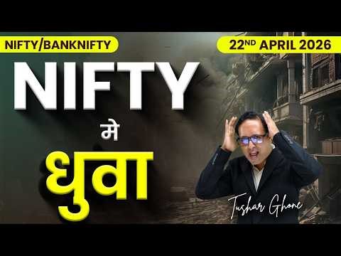 Nifty Prediction & Bank Nifty Analysis for Tuesday| 22th April 2026 | nifty Tomorrow