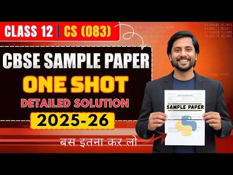 ONE SHOT | CBSE CS Sample Paper 2025-26 Solution | Class 12 CS Official SQP