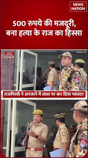 Agra Murder Case : आगरा केस में RajMistry ने किए खौफनाक खुलासे ! Rubi | Bathroom | Ruby | Surendra