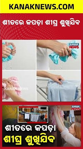 Struggling to Dry Clothes in Winter? Try These Easy Tricks for Faster Drying