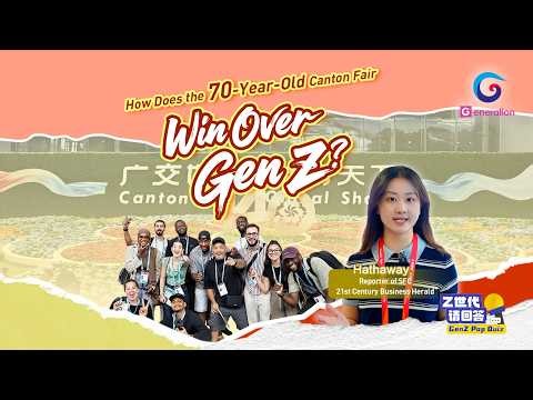GenZ Pop Quiz | How Does the 70-Year-Old Canton Fair Win Over Gen Z?