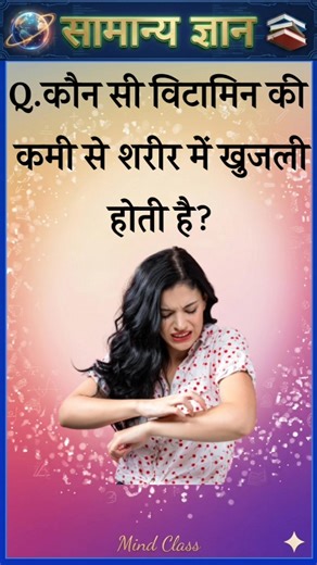 Top 50 ✍️ IAS Level GK Questions 🔥 | Most Important GK Question Answer | Part-2101#gkshorts #amazing