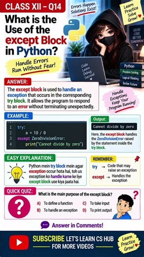 Class 12 Computer Science | Use of except Block in Python | CBSE #Shorts