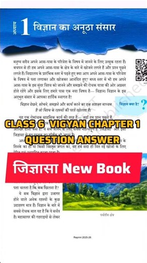 Class 6 Science Chapter 1 All Question Answer | Jigyasa NCERT 2026 #biharboard