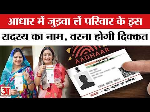 How To Update Aadhaar Card: आधार में पति का नाम कैसे जोड़े? | UIDAI | Aadhaar Card | Document