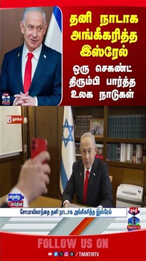 israel | netanyahu | somaliland