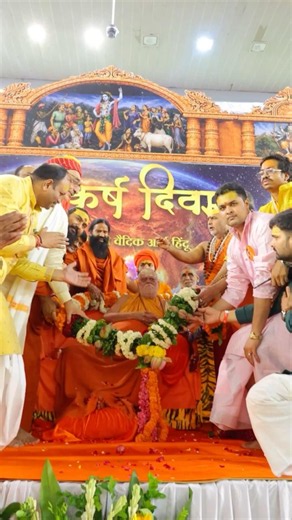 84th Prakatya Mahotsav of Puri Shankaracharya Mahabhag (Rashtra Utkarsh Diwas) at Delhi University