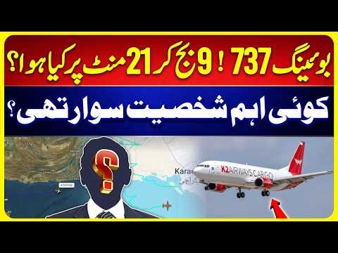 Boeing 737 - What Happened at 9:21 PM? Full Story Explained | Suno News HD
