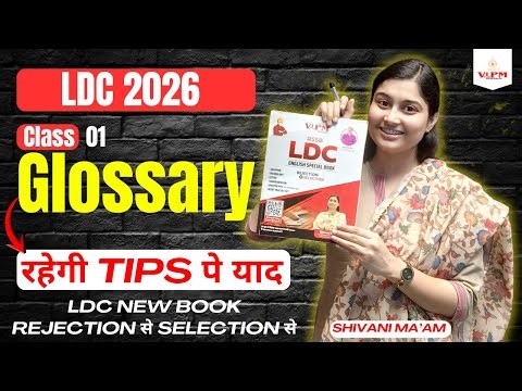 LDC English Vocabulary 2026 🔥 | Glossary Tips पर याद | Rejection से Selection | Shivani Ma’am