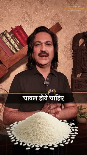 चावल का एक दाना बदल देगा किस्मत- 🧭 #vastu #astrology #success