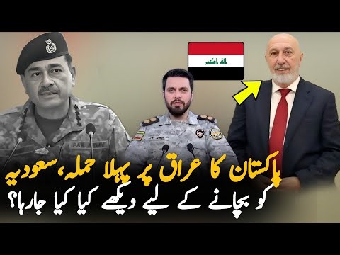 Pakistan & Saudi Arabia Respond After Esmail Qaani Visits Iraq | Big Development 