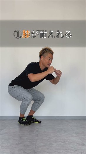 コレできると尻・脚かわる！サットシャガメタラスゴイ