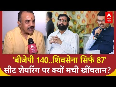 BMC Election 2026 : BMC चुनाव को लेकर सीट शेयरिंग पर BJP-शिवसेना में क्यों फंसा पेंच? | Maharashtra