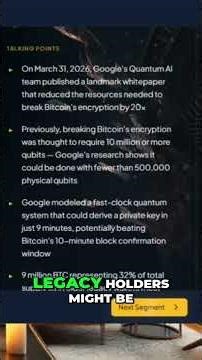Quantum Threat: Bitcoin's Encryption Cracked in 9 Minutes?! #shorts