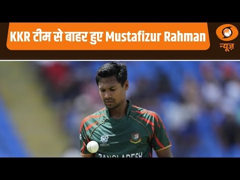 IPL 2026: KKR टीम से बाहर हुए Mustafizur Rahman | Game On | BCCI Action On Mustafizur Rahman News