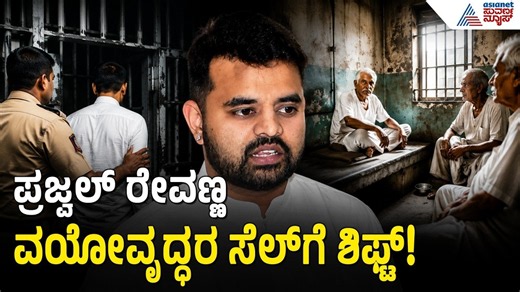 Prajwal Revanna Mobile Phone In Jail: ಪ್ರಜ್ವಲ್ ಪೆನ್‌ಡ್ರೈವ್ ಪತ್ತೆ ಪ್ರಕರಣಕ್ಕೆ ಹೆಚ್‌ಡಿ ರೇವಣ್ಣ ರಿಯಾಕ್ಷನ್