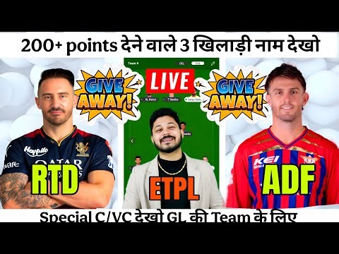 RTD vs ADF Dream11 Team Prediction|RTD vs ADF Dream11 Prediction|RTD vs ADF Dream11 Team|