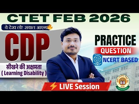 CTET 2026 CDP | Learning Disability Important Questions | NCERT | Pramod Sir
