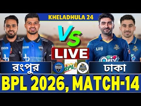 🔴BPL 2026 Live | রংপুর বনাম ঢাকা লাইভ | RR vs DC Live | Rangpur vs Dhaka Live Part-2