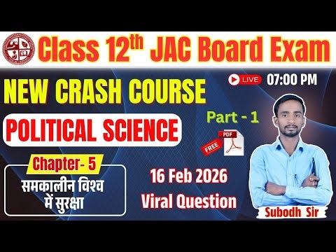 || NEW CRASH COURSE || Class 12 Political Science chapter 5 समकालीन विश्व में सुरक्षा JAC BOARD 2026