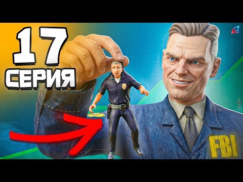 ПОЙМАЛ НАГЛЫХ ГОСНИКОВ и ПОВЫСИЛИ в ФБР! 📈👮‍♂️ - Путь Госника на Аризона РП #17 (аризона рп самп)