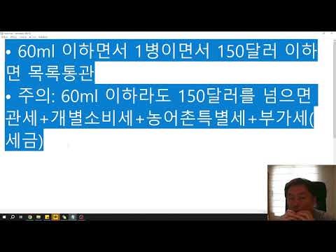 [업드림_001] 해외구매대행,해외직구로 향수 구매&발송하는법