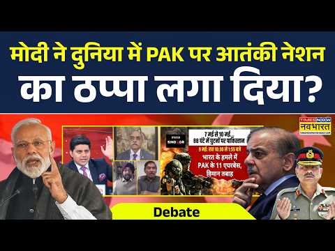 India Vs Pakistan News | क्यों खास है Operation Sindoor? 7 May से 10 मई...88 घंटे में घुटनं पर पाक!
