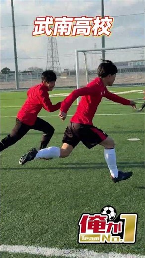 【俺がTeamNo.1】武南高校サッカー部が1vs1対決!! Part3 #shorts #高校サッカー #武南