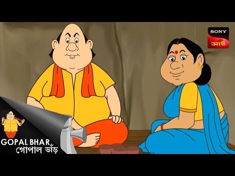 পানি সংকট | Gopal Bhar Movie | Gopal Bhar