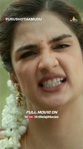 ఏయ్ ఎంటా చూపు..😡#Purushothamudu | #Hassini | #Rajtarun | #ytshorts | #shorts | #comedyshorts