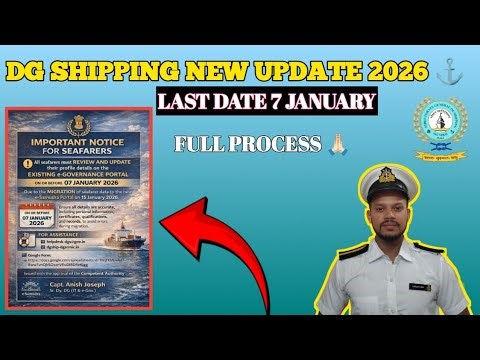 DG SHIPPING NEW UPDATE 2026//Dg Shipping Profile Update Kaise kare// New Portal Dg Shipping