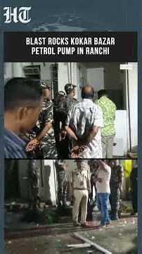 Ranchi Petrol Pump Blast Sparks Probe As Short Circuit Suspected, No Casualties Reported | #shorts