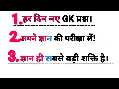 Gk questions|| GK Quiz || Gk knowledge || important questions || #quiz ||