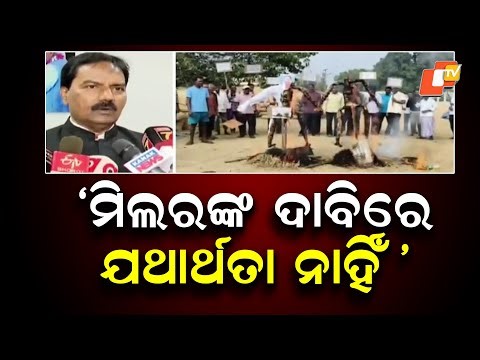 Millers’ Stir Being Run by Others to Pressure Govt: Cooperation Minister