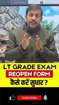 LT Grade Form Update : UP LT Grade Form Correction कैसे करें? #ltgradenews #formcorrection #shorts
